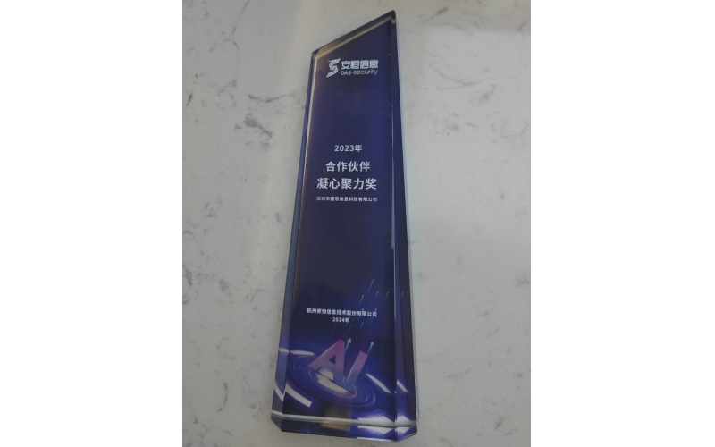 2023亿博app下载官网体育的合作伙伴凝心聚力奖杯