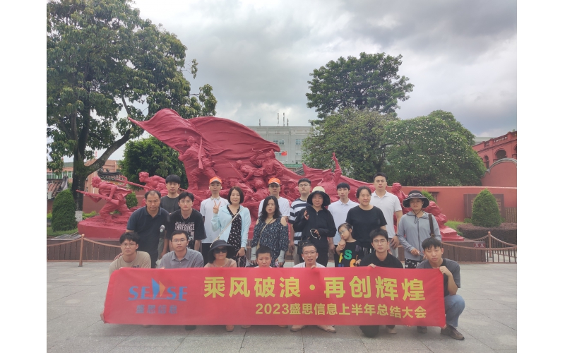 汕尾之旅